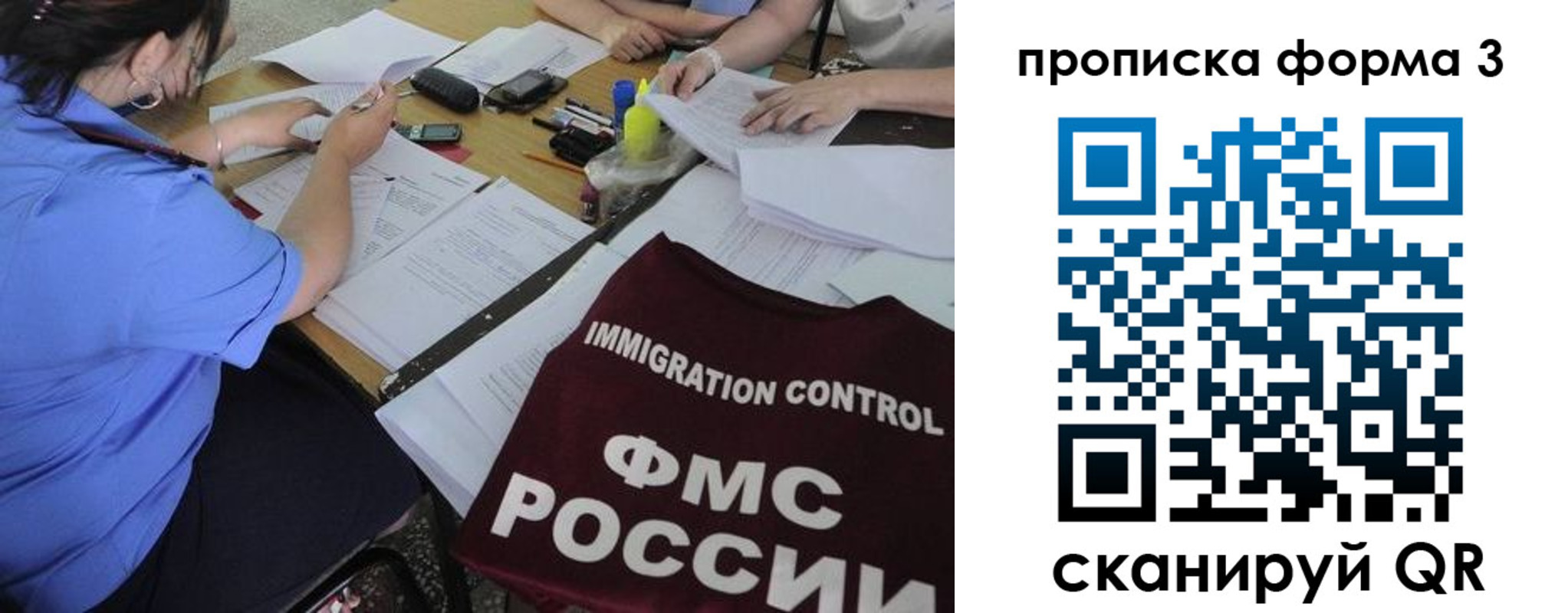 прописка в Вихоревке