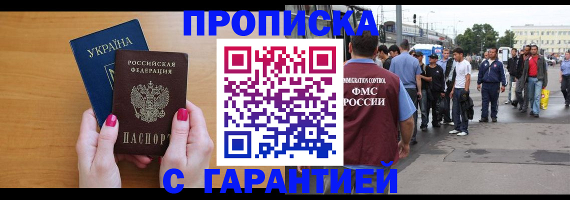 прописка паспорт в Вихоревке