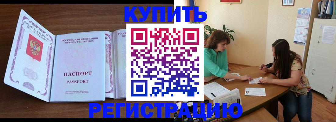 прописка иностранных граждан в Вихоревке