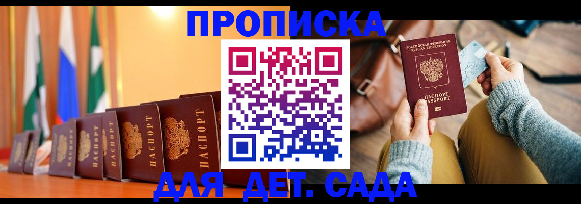 прописка для школы в Вихоревке