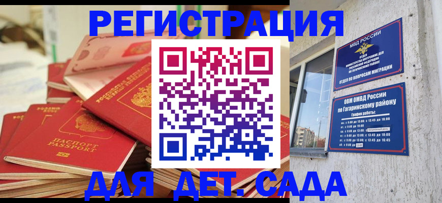 временная регистрация недорого в Вихоревке