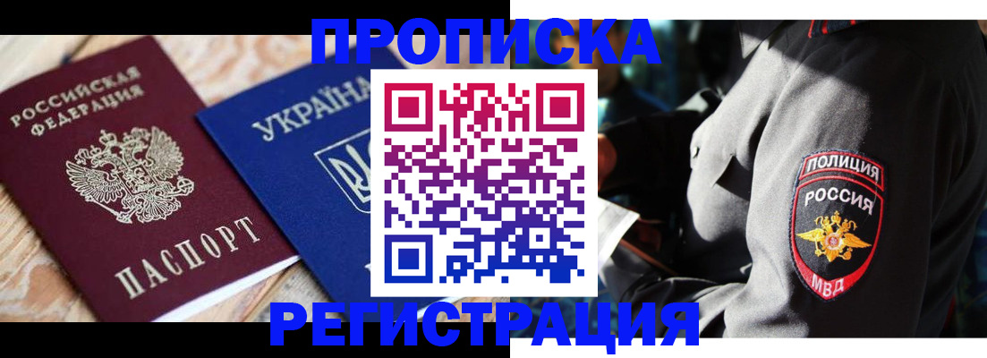 прописка для работы в Вихоревке