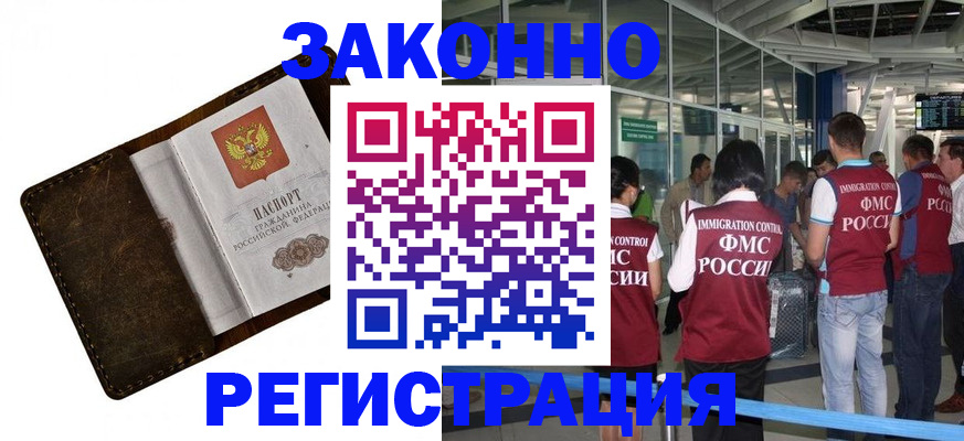 временная регистрация гарантия в Вихоревке