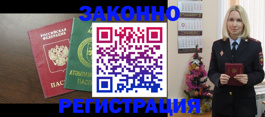 временная регистрация в Вихоревке