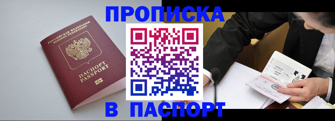 прописка иностранных граждан в Вихоревке