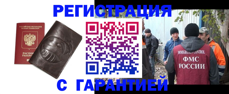 прописка законно в Вихоревке